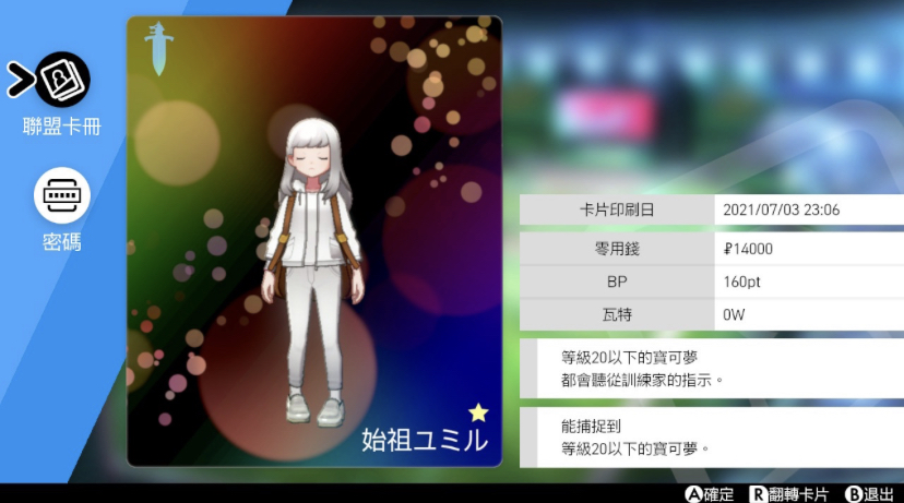 f:id:sirona_ss:20210801165213j:plain
