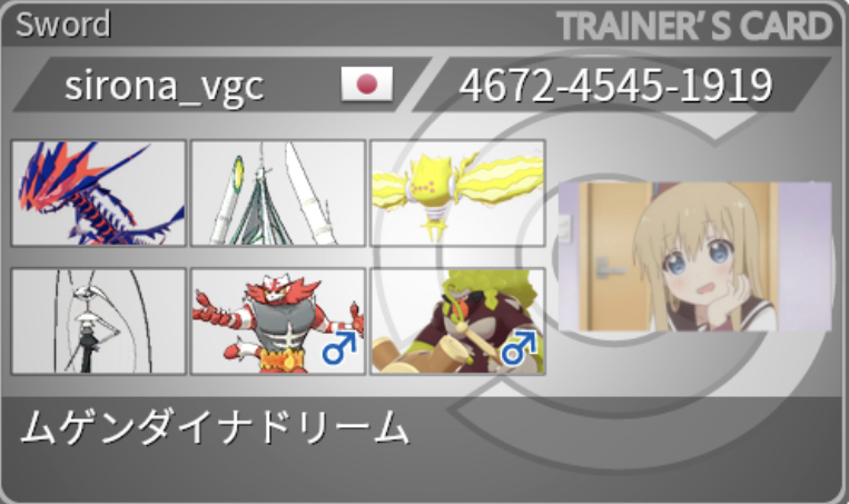 f:id:sirona_ss:20210817200143j:plain