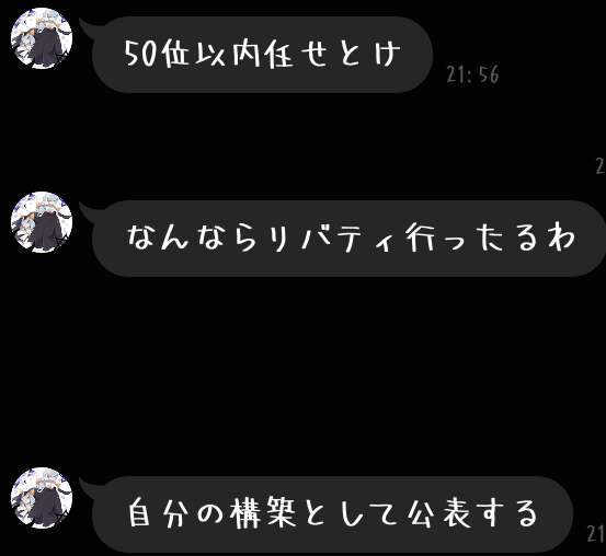 f:id:sirona_ss:20210817200516j:plain
