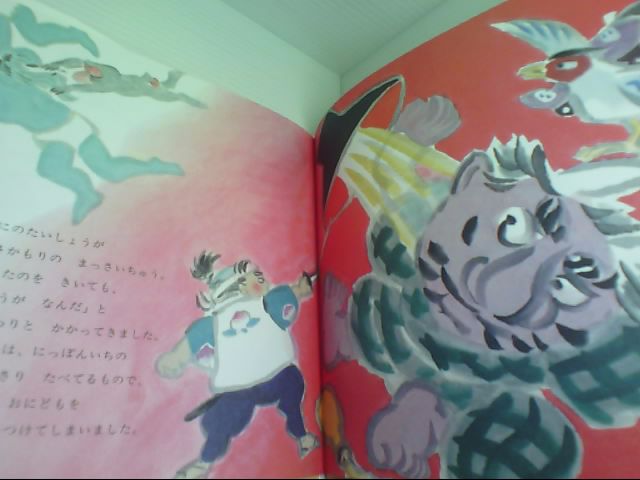ももたろう 松居直/赤羽末吉 福音館書店 - 鯨の書斎 転がる本のように ももたろう 松居直/赤羽末吉 福音館書店 - 鯨の書斎 転がる本のように