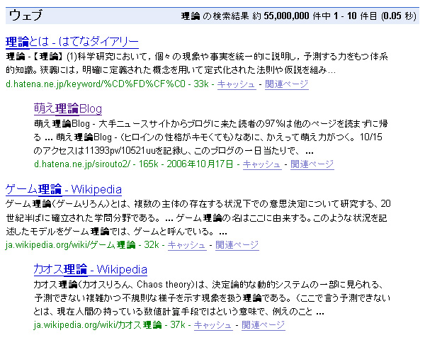 f:id:sirouto2:20061019200950j:image