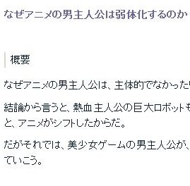 f:id:sirouto2:20100717082528j:image