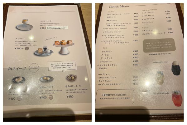 メニュー参考3