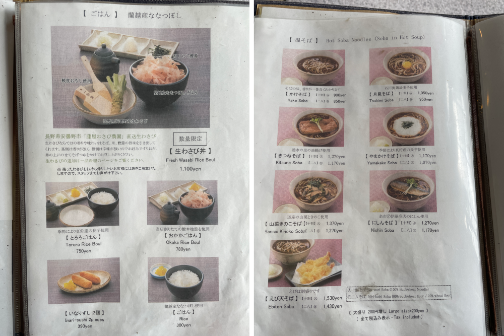 メニュー参考1