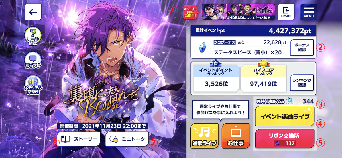 f:id:siruko_dowa:20211123134435p:plain
