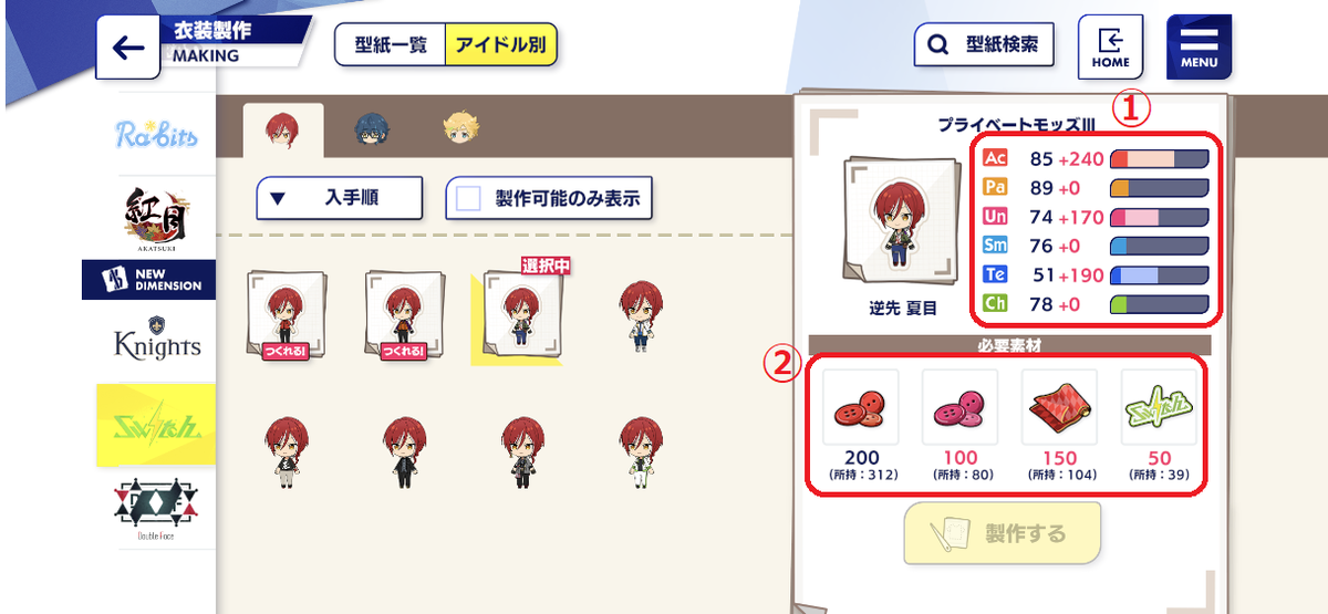 f:id:siruko_dowa:20211128135545p:plain