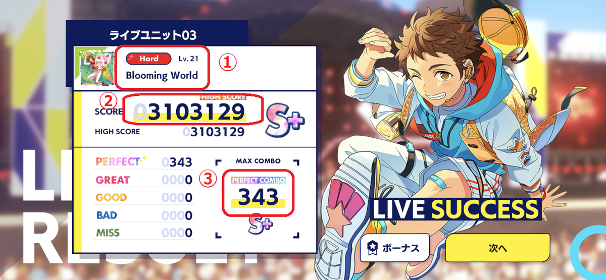 f:id:siruko_dowa:20211128221124p:plain