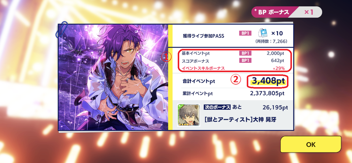 f:id:siruko_dowa:20211128223949p:plain
