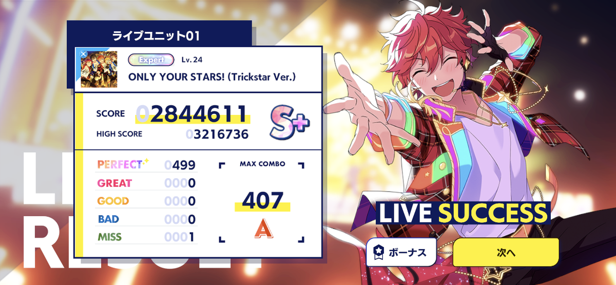 f:id:siruko_dowa:20211212234951p:plain