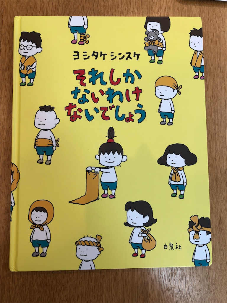f:id:sisbooklov2203:20220313121111j:image