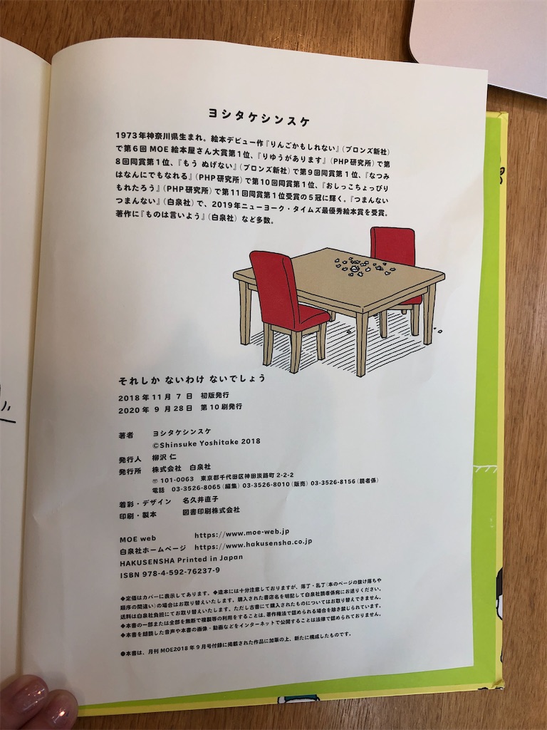 f:id:sisbooklov2203:20220313121116j:image