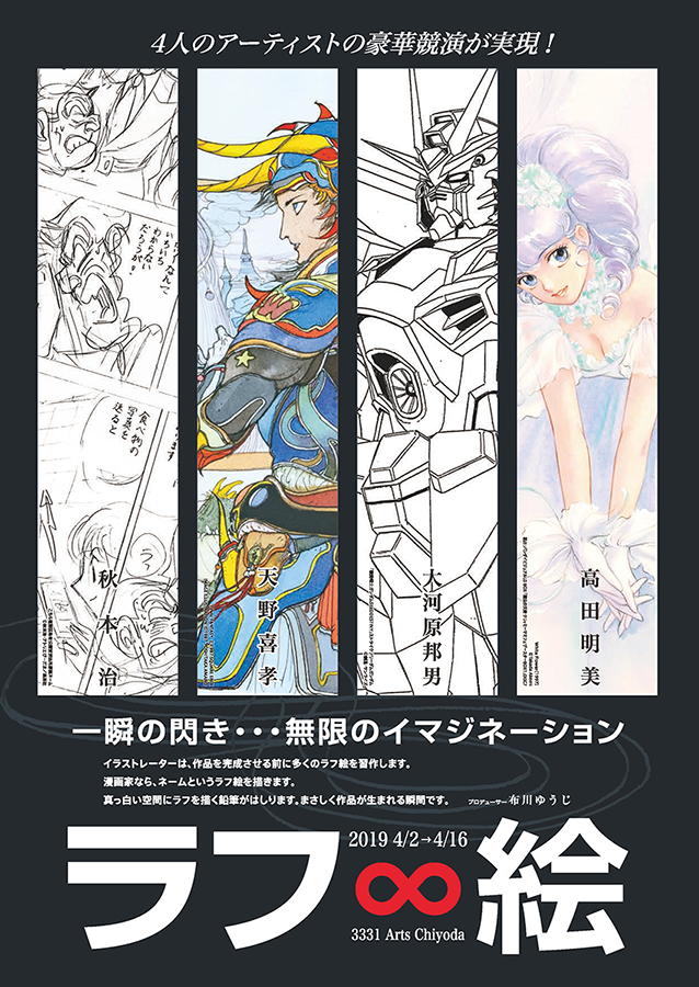 科学忍者隊ガッチャマンiiとは アニメの人気 最新記事を集めました はてな