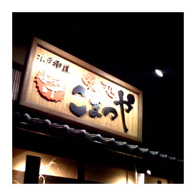 f:id:sisimaru_i:20081208223116j:image