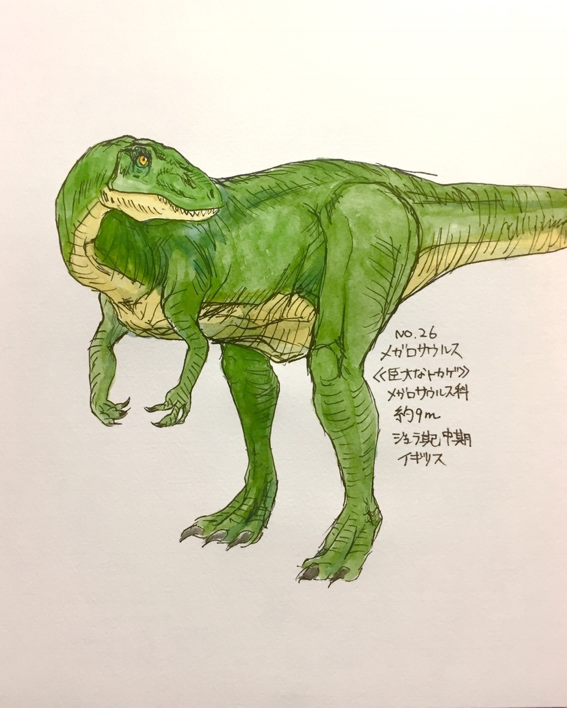 メガロサウルス
