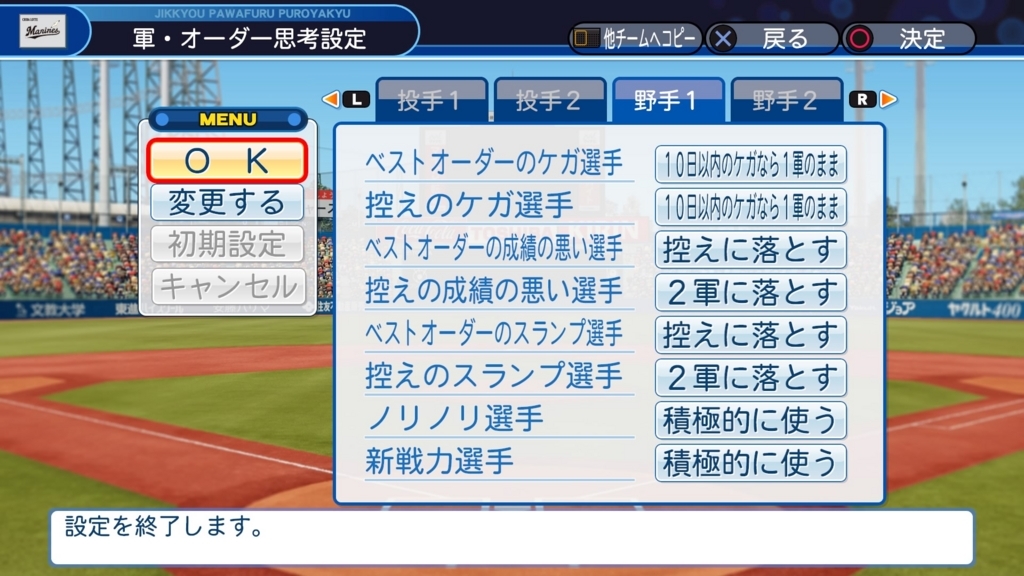 パワプロ18オーペナ所感 パワプロ雑記帳
