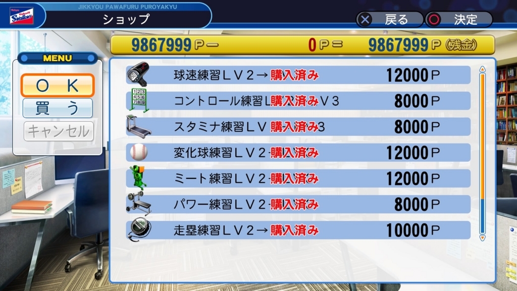 パワプロ18オーペナ所感 パワプロ雑記帳