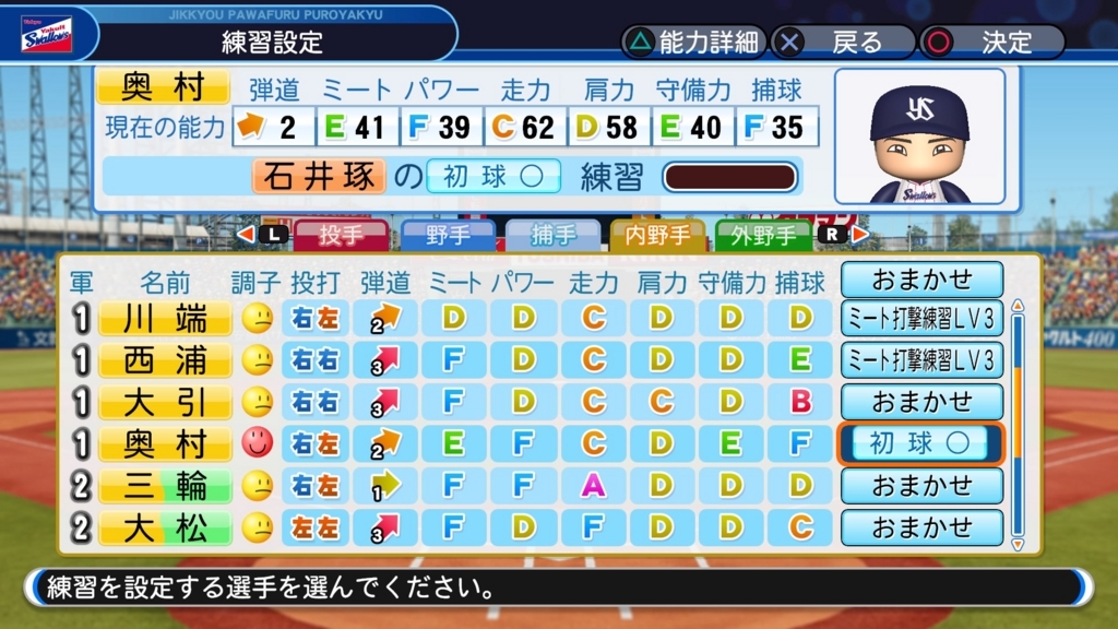 パワプロ18オーペナ所感 パワプロ雑記帳