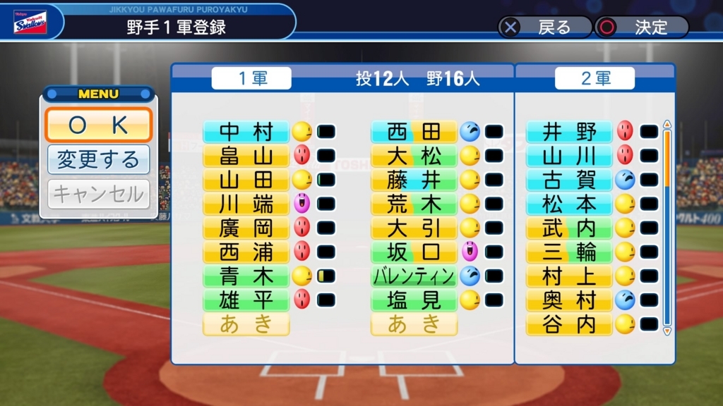 パワプロ18オーペナ所感 パワプロ雑記帳