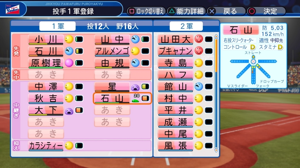 パワプロ18オーペナ所感 パワプロ雑記帳