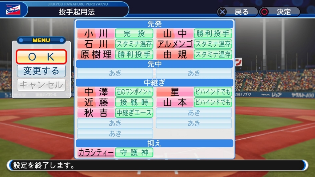 パワプロ18オーペナ所感 パワプロ雑記帳