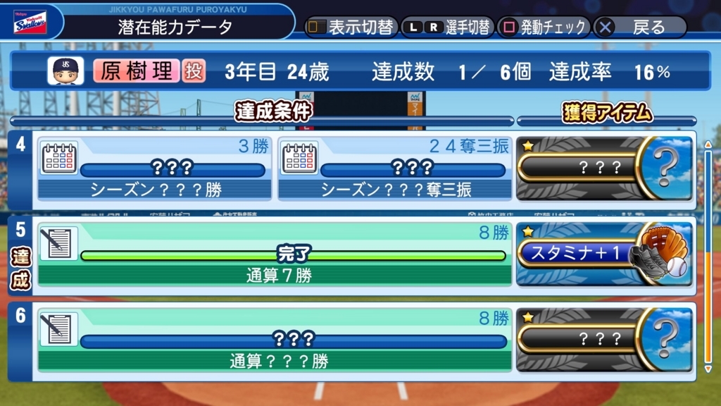 パワプロ18オーペナ所感 パワプロ雑記帳