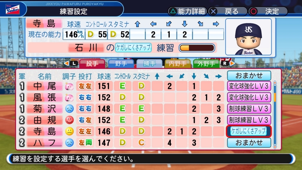 パワプロ18オーペナ所感 パワプロ雑記帳