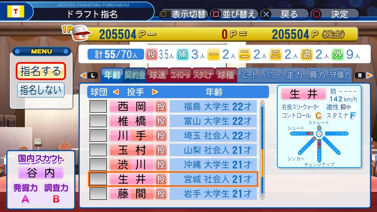 f:id:sisterion:20190824225353j:plain f:id:sisterion:20190824225353j:plain