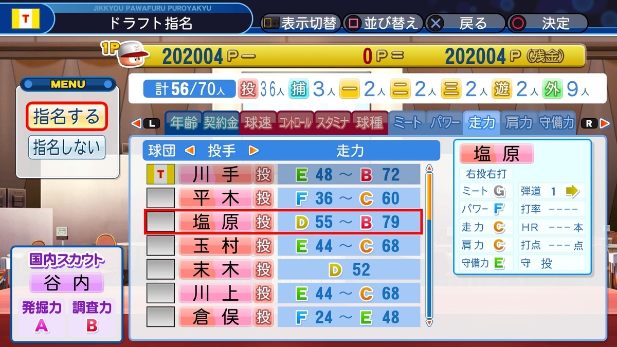 f:id:sisterion:20190824225541j:plain