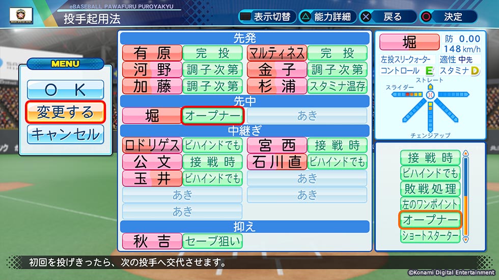 雑談 パワプロペナントモードについて パワプロ雑記帳