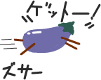 ボーナス