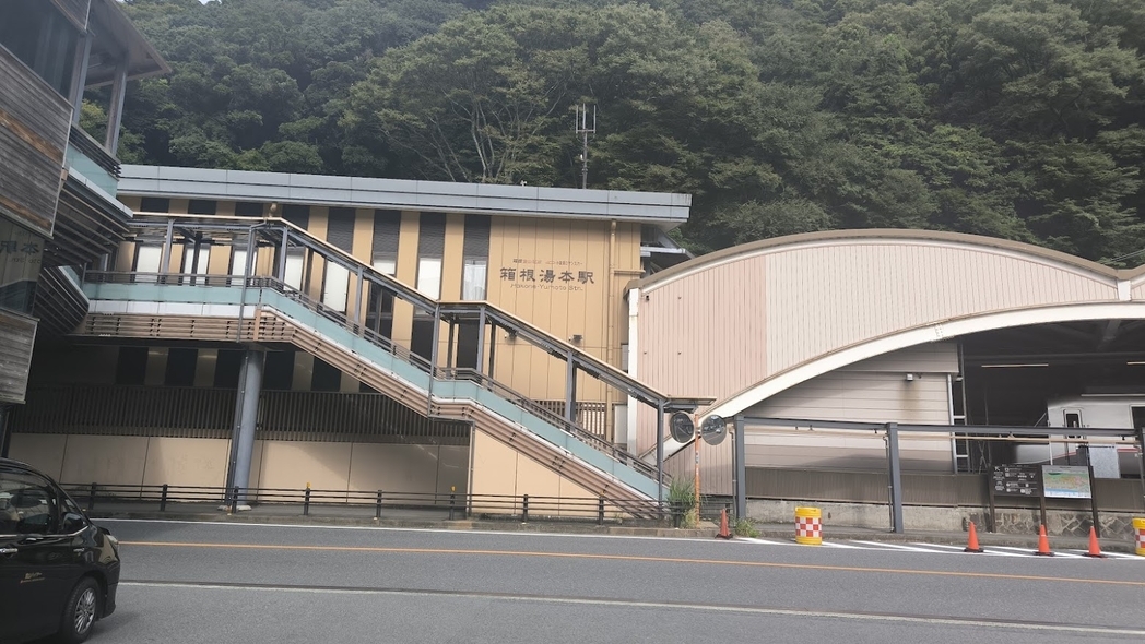 箱根湯本駅