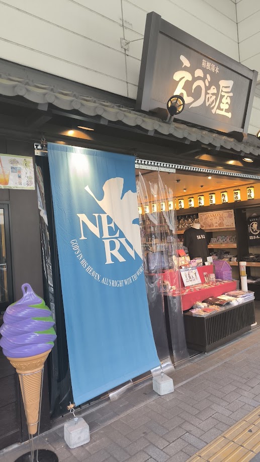 エヴァ屋