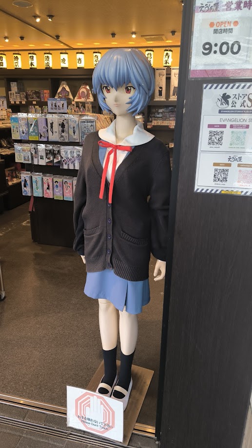 でかい綾波