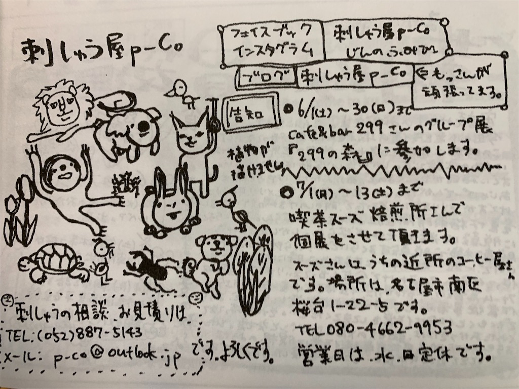 f:id:sisyuya_p-co:20190601130145j:image f:id:sisyuya_p-co:20190601130145j:image
