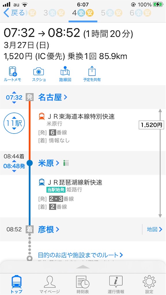 f:id:situkoblog48:20220326061114j:image