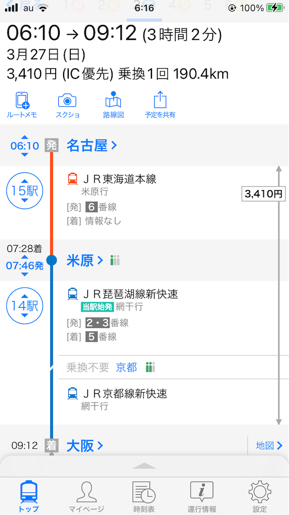 f:id:situkoblog48:20220326061737p:image