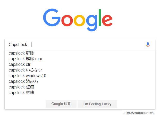Capslock Hhkbの為に消す 決まったら考えるよ