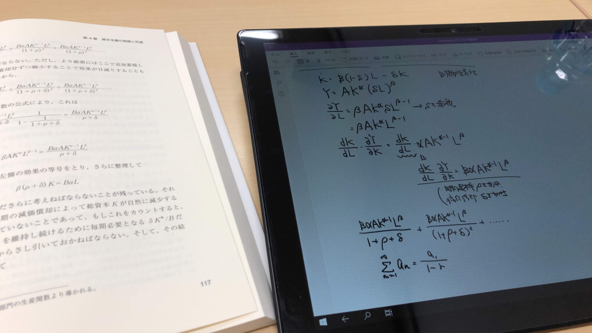 Surface Pro6 One Note の環境で授業ノートを取ってみた 決まったら考えるよ