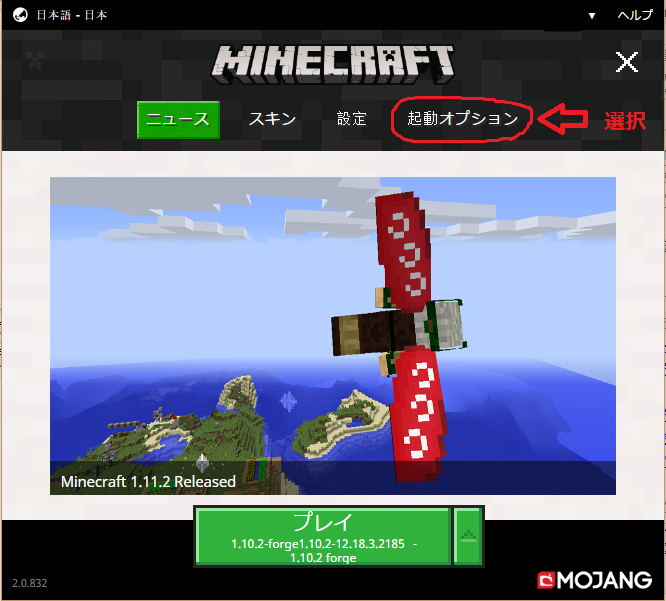マインクラフト メモリ割り当て変更方法 新ランチャー Pcゲーマーsivayannのブログ マインクラフト メモリ割り当て変更方法 新ランチャー Pcゲーマーsivayannのブログ