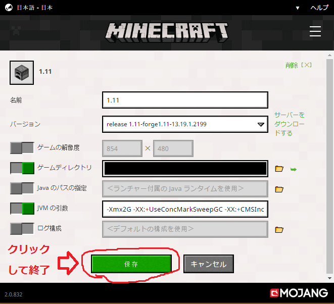 マインクラフト メモリ割り当て変更方法 新ランチャー Pcゲーマーsivayannのブログ