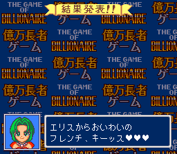 スーパー億万長者ゲーム THE GAME OF BILLIONAIRE（SFC） レトロゲーム