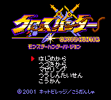 飢えていれば クソゲーも楽しめるのだろうか クロスハンター モンスター ハンターバージョン 実験プレイpart12 シワアユの記憶倉庫