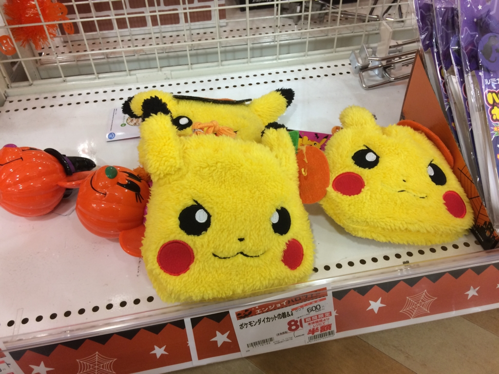 ポケモンダイカット巾着 お菓子ギフト 半額 ピーカンの日常ブログ メルカリ Moppy巡回の毎日