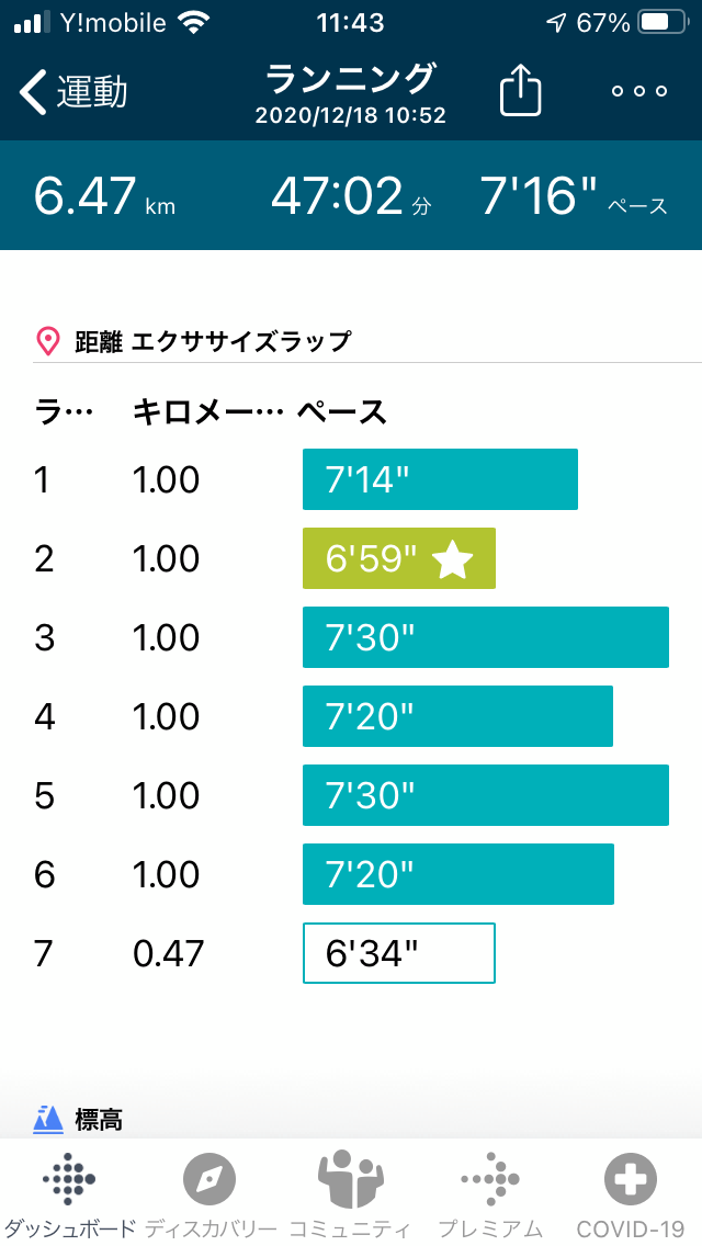 f:id:sixleaves:20201221114810p:plain
