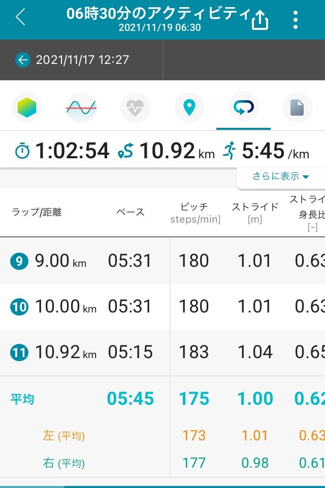 f:id:sixleaves:20211120184219j:plain