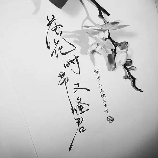 中国画　伝来　＜愛新覚羅毓峙＞　真作肉筆　古典山水画　杜甫　漢詩　春望(S-2) Ooka Shunboku 大岡春卜 | A Garden of Celebrated Japanese and