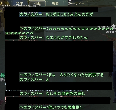 耳打ち2