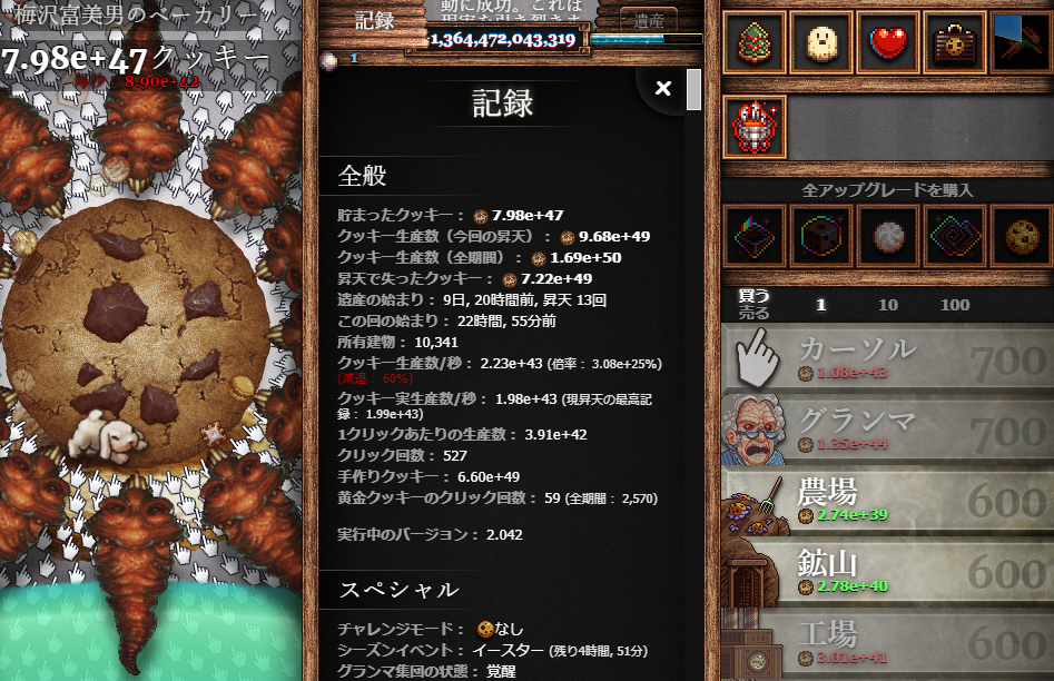 焼き2 へたれゲーム貴族の躁鬱