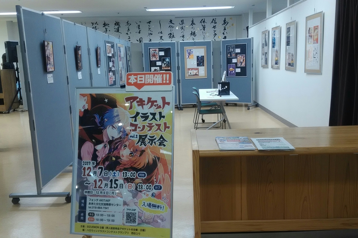 f:id:sizuemonplanning:20191214001802j:plain