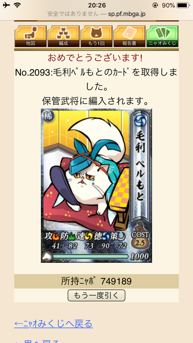 四十雀の独り言 ソーシャルゲームの話 四十雀の素人 初心者による週末農業 A 日記